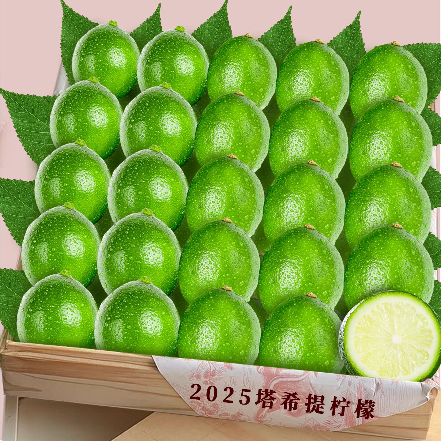 塔希提柠檬|老农精选|夏日搭档