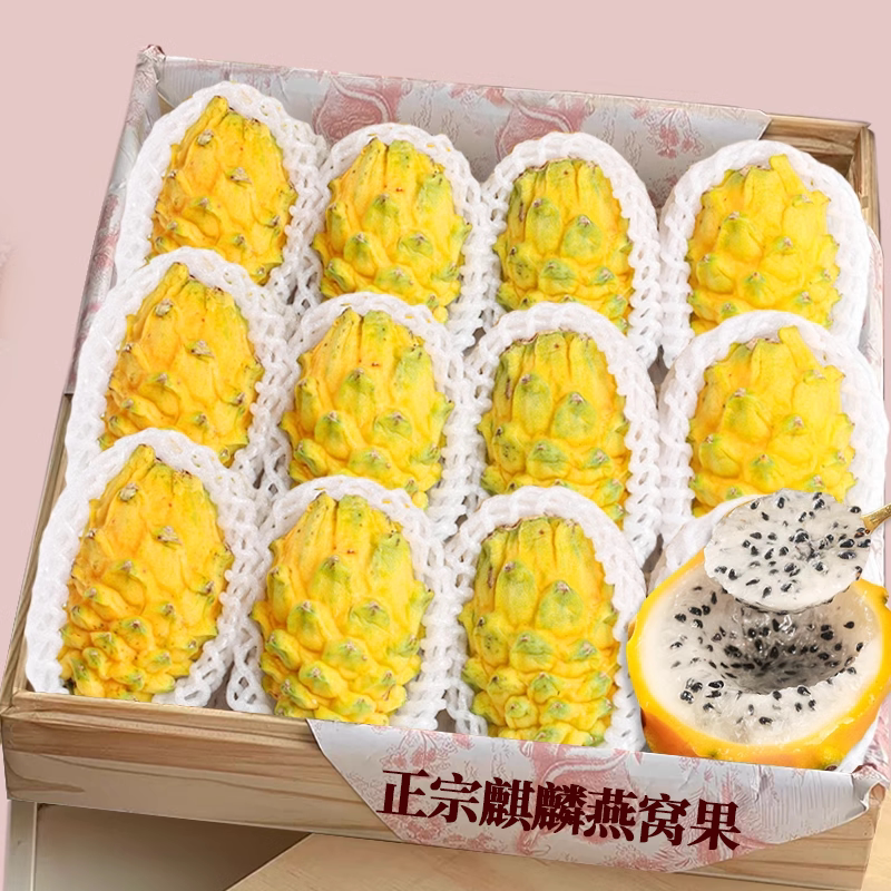 【麒麟燕窝果】香甜可口营养美味