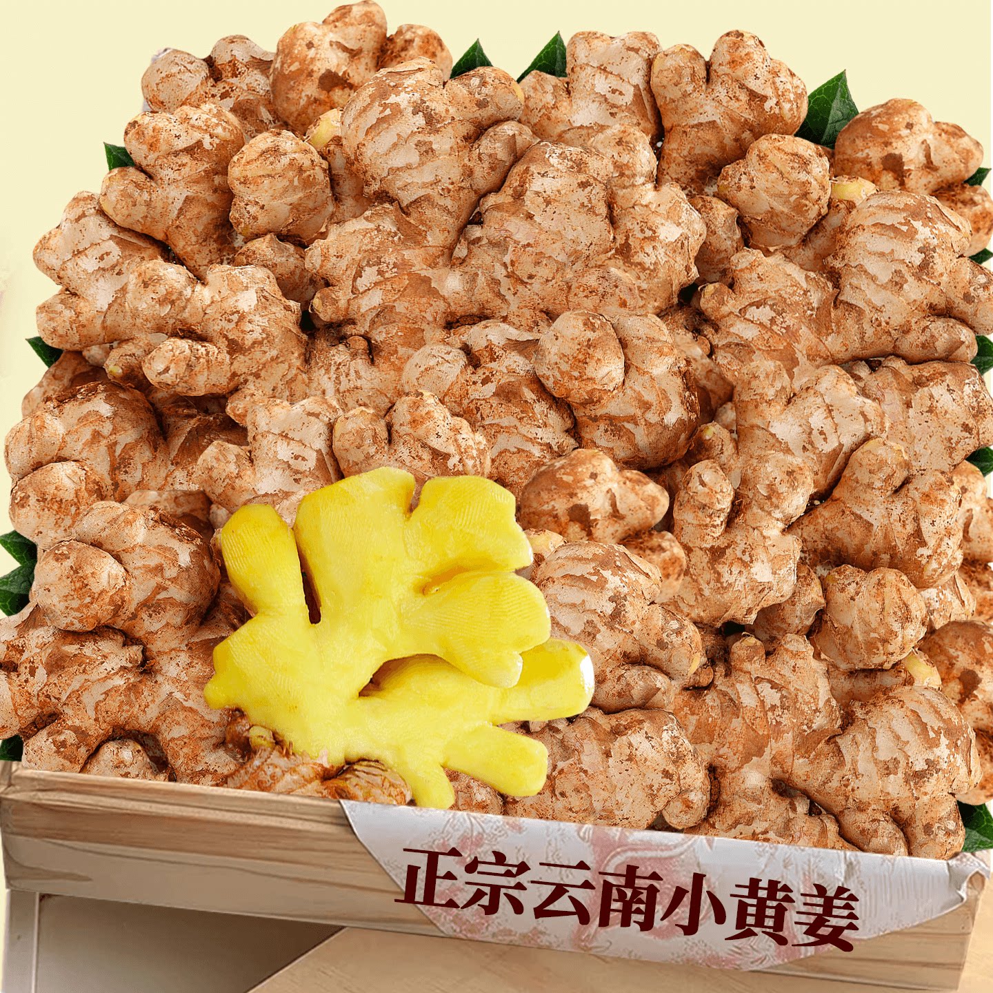 云南小黄姜|新鲜现挖|厨房必备