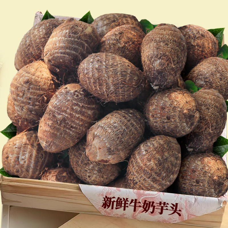 牛奶小芋头！软糯香甜！美味代餐