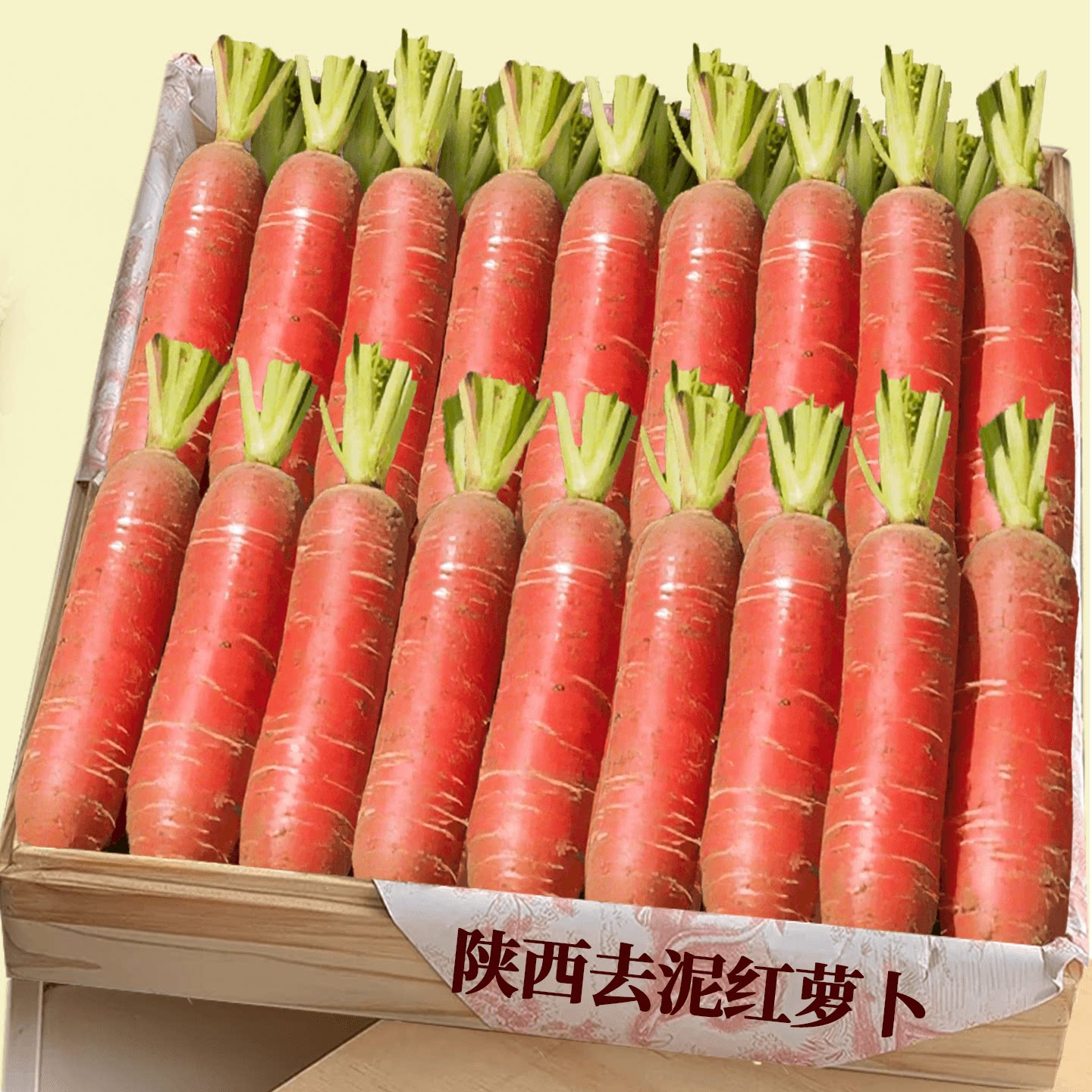 沙地红萝卜!天猫甄选!力荐美味
