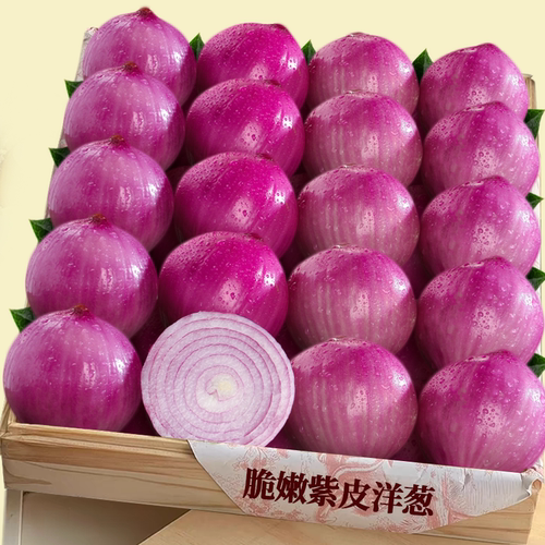 新鲜水果洋葱！营养美味！产地发