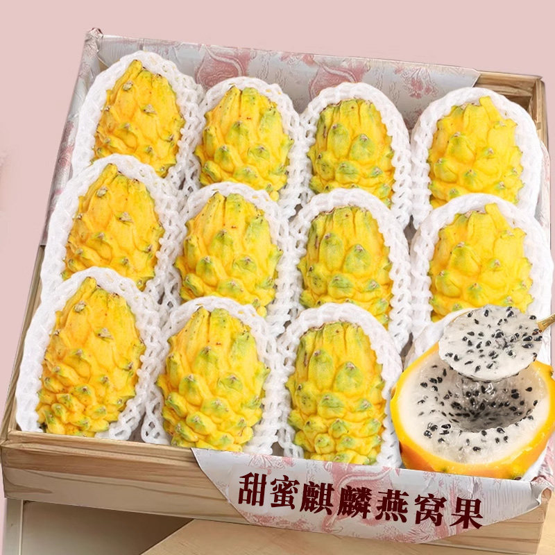 新鲜麒麟燕窝果！甜如初恋！美味