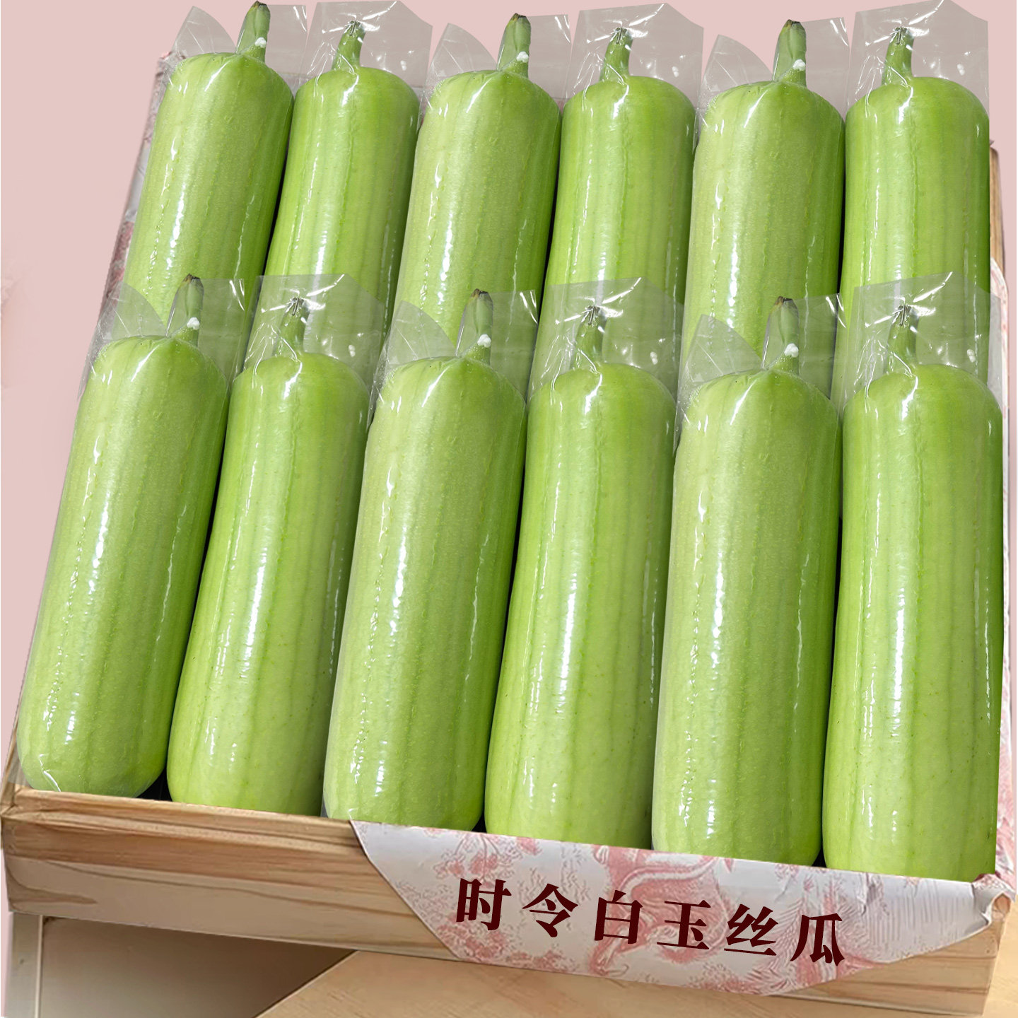 【白玉丝瓜】时令蔬菜|营养美味