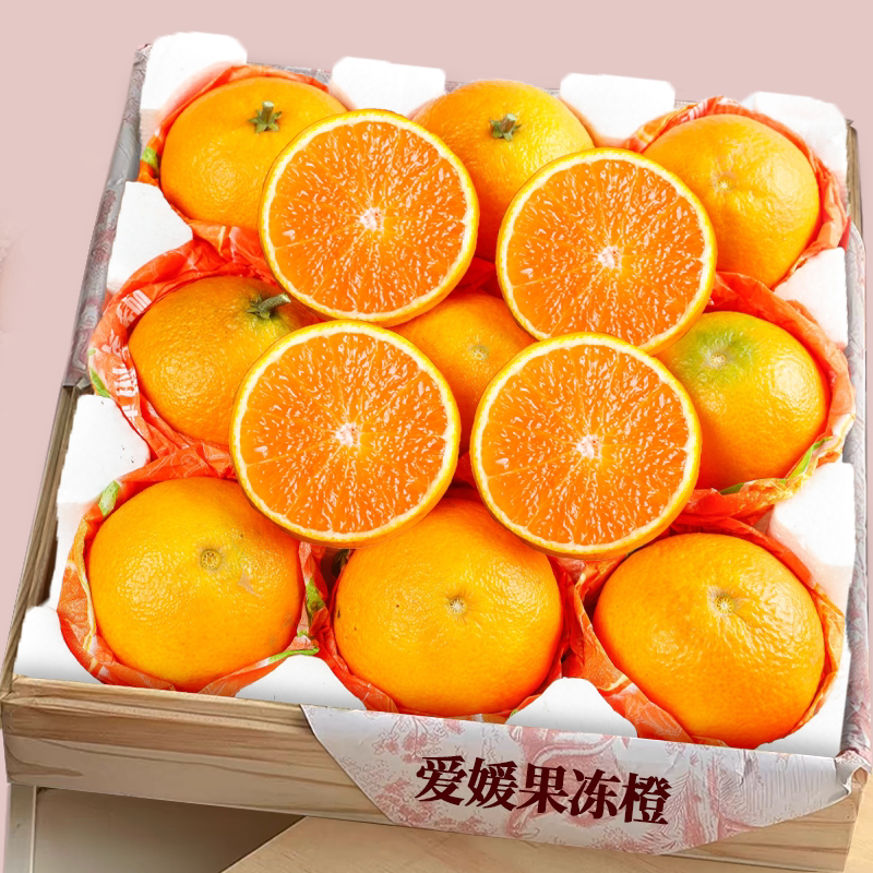 天猫精选【爱媛果冻橙】商超品质