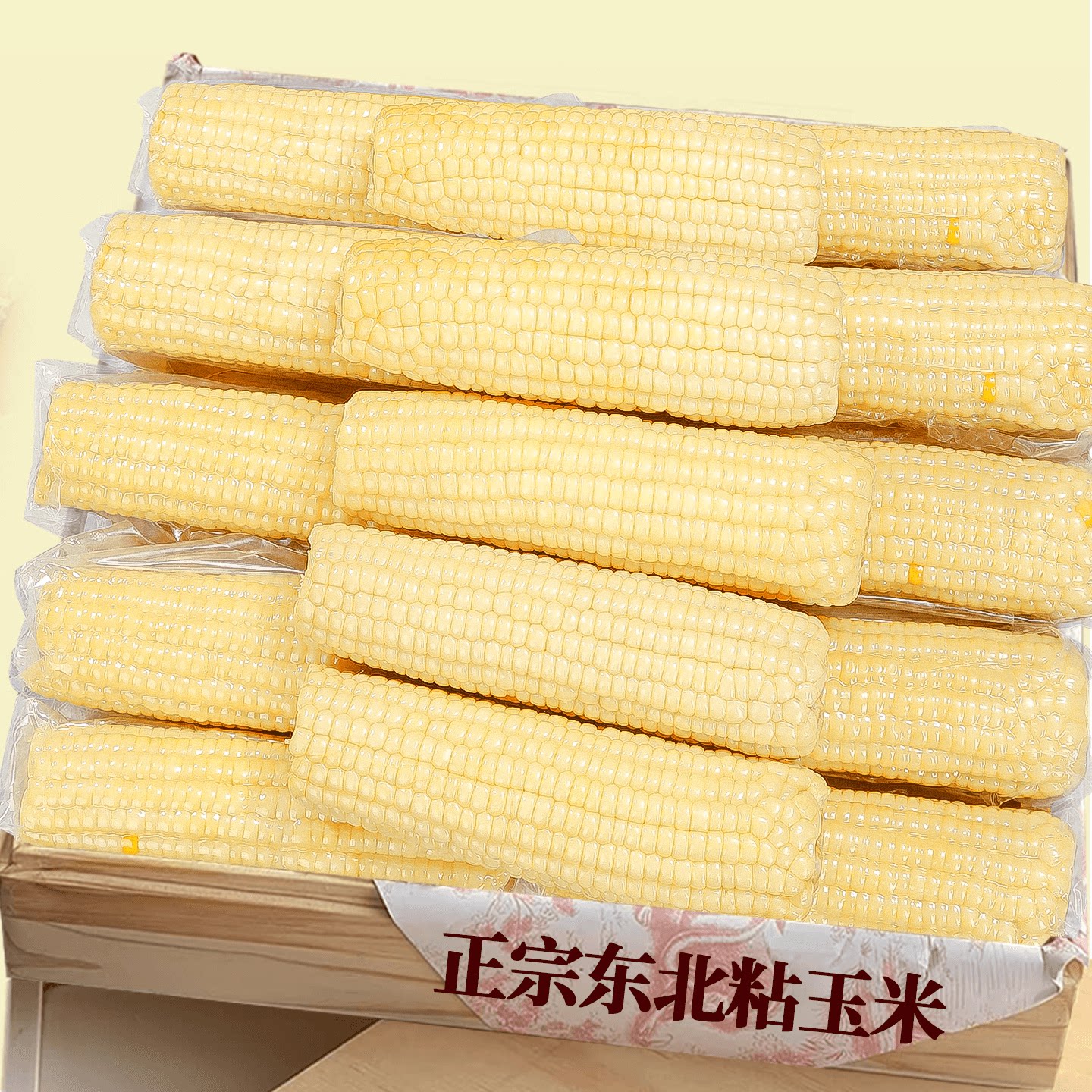 【白糯玉米】优质粗粮|软糯香甜
