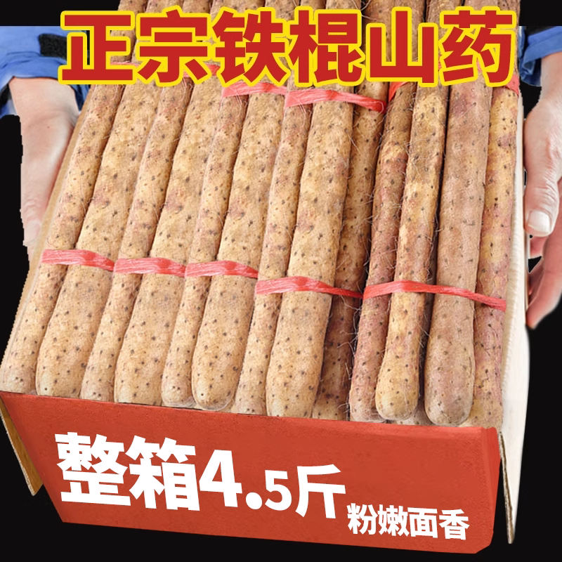 农家自种铁棍山药！美味好吃！