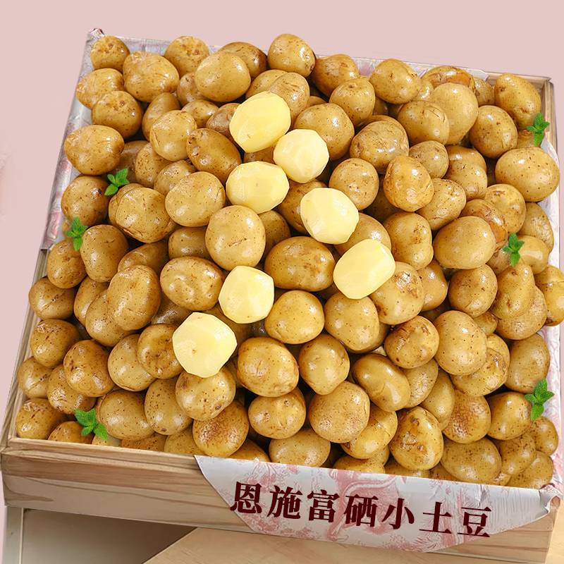 恩施黄心小土豆|农家现挖|力荐