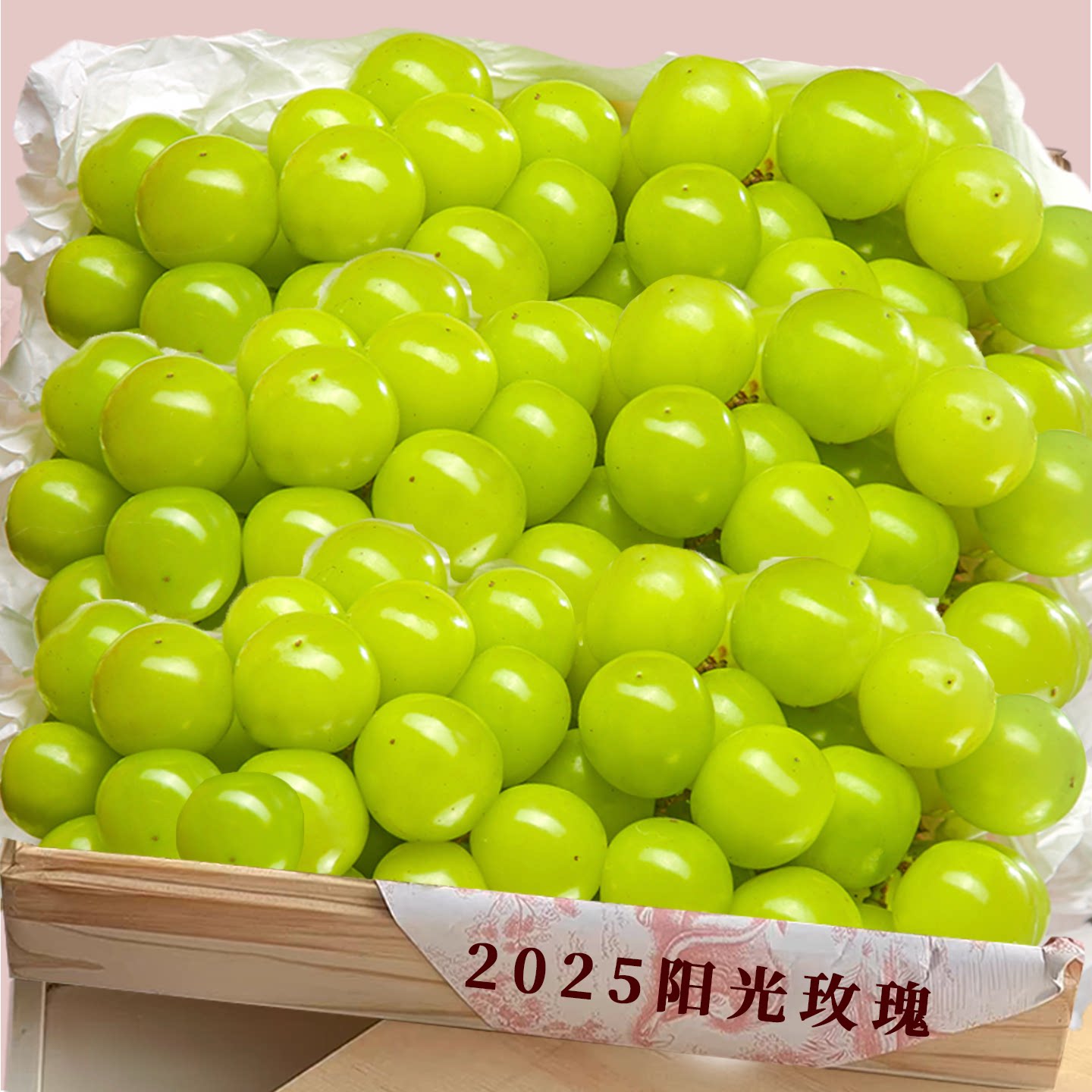 新鲜阳光玫瑰！农家自种产地直发