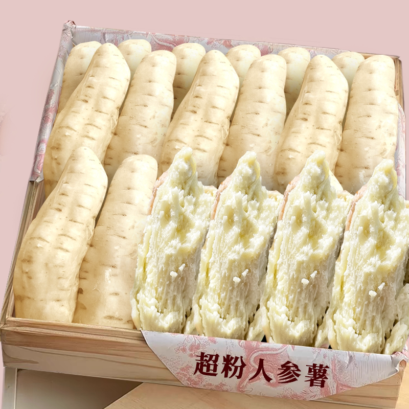 白皮人参薯!香甜粉糯!产地发