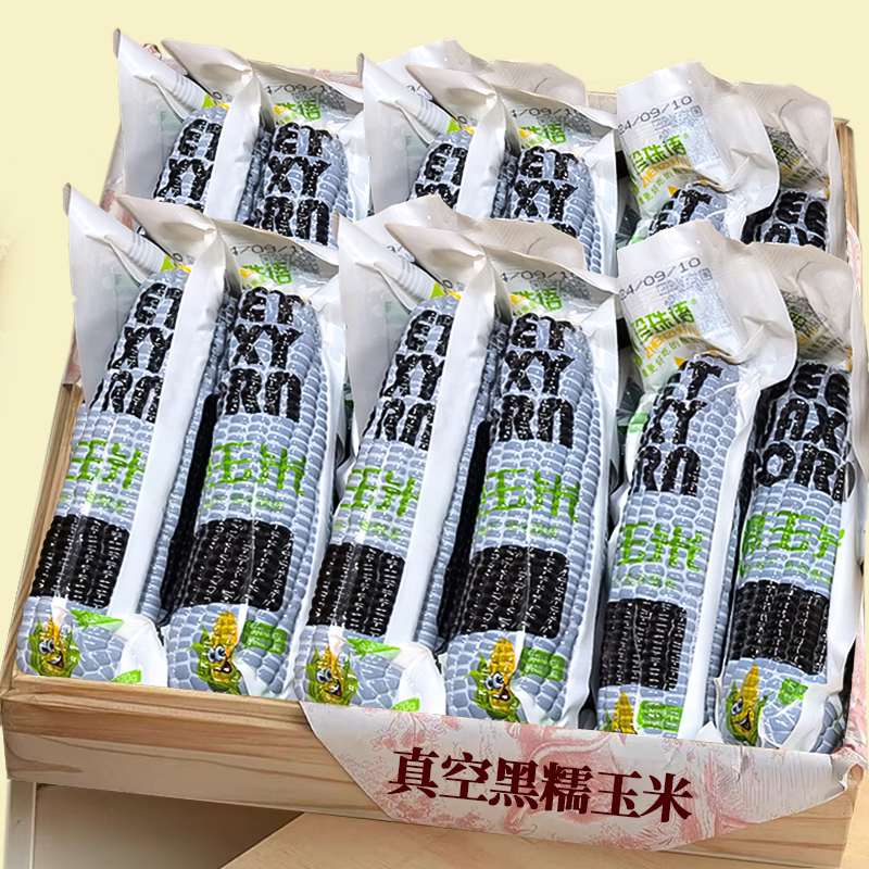 【黑糯玉米】营养美味|优质粗粮