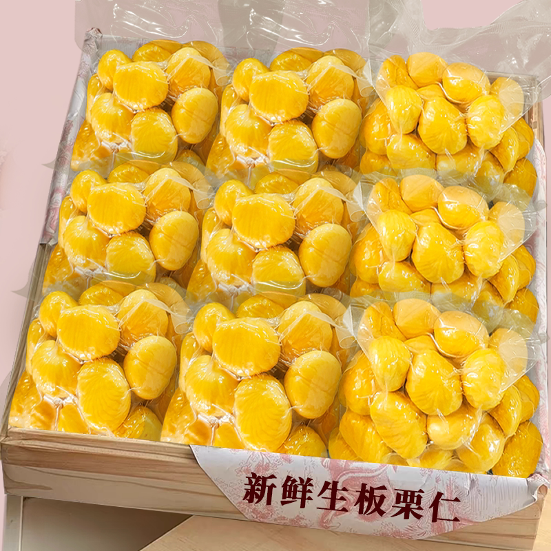 真空板栗仁|免剥方便又美味!