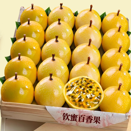 钦蜜9号|黄金百香果|纯甜无酸