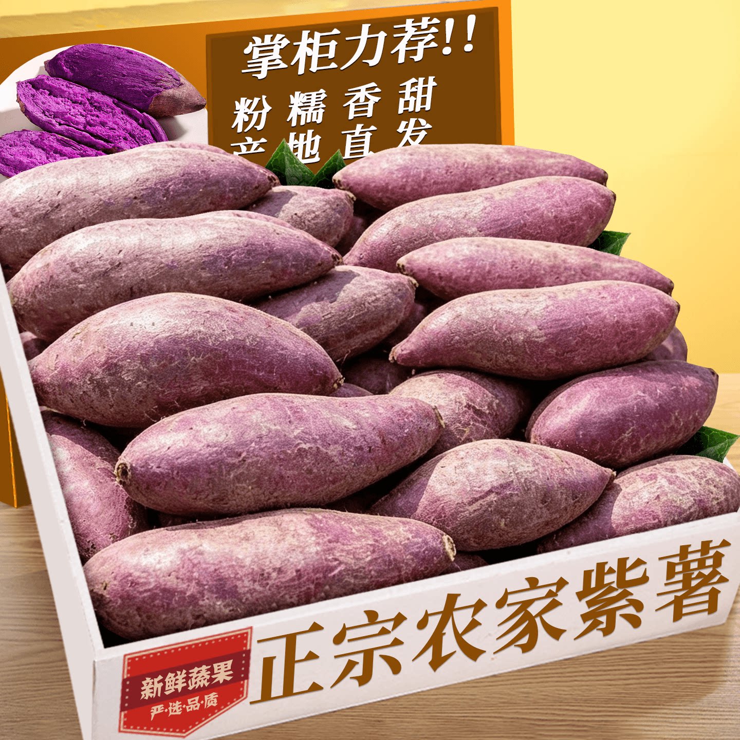 农家紫薯！农家粗粮丨老少皆宜