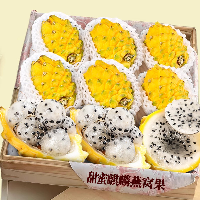 【燕窝果】果园现发!美味好吃