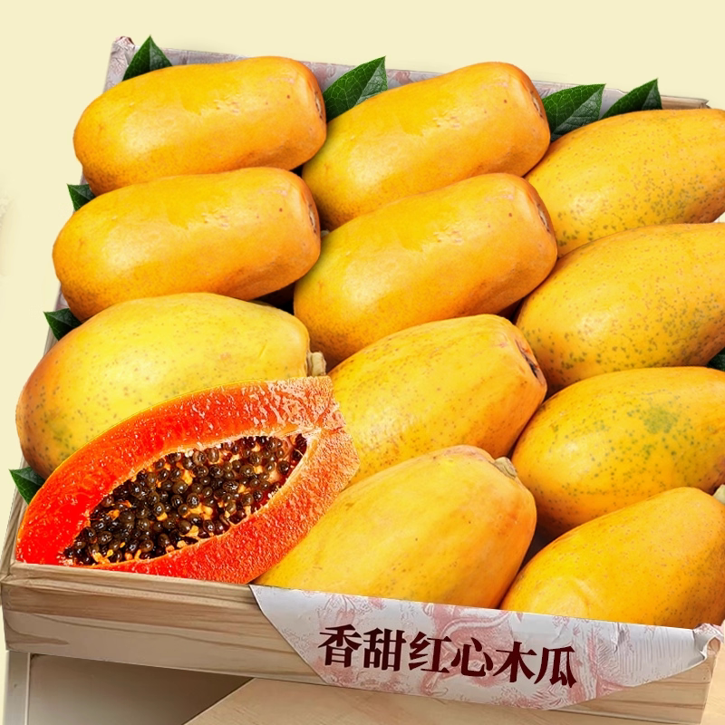 红心木瓜!美味精选!天猫甄选