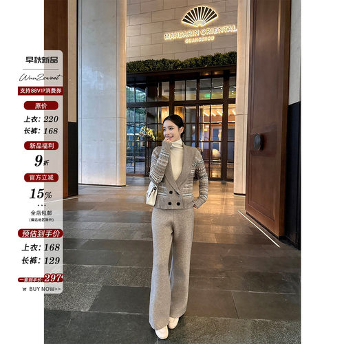 NEW 10/7 20:00~吴太甜 老钱风费尔岛提花双排扣针织开衫长裤套装