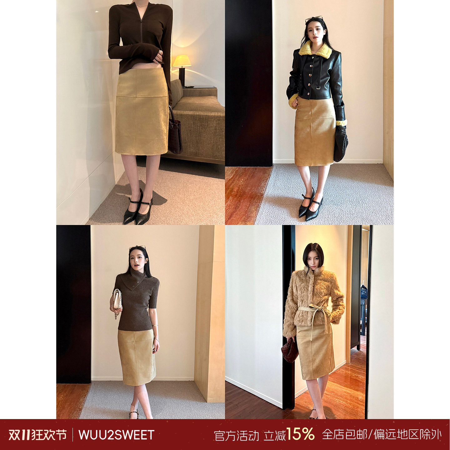 吴太甜 复古麂皮感半身裙女卡其色宽松高腰显瘦短款直筒包臀裙子