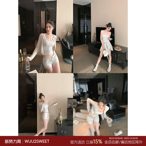 吴太甜吊带背心长袖三件套