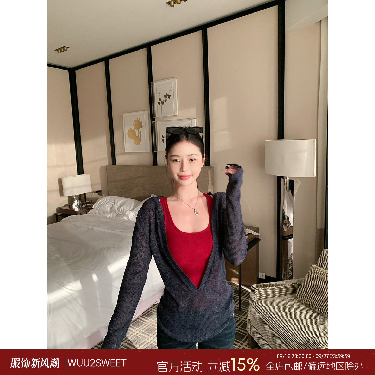 吴太甜撞色深V领背心罩衫两件套图片