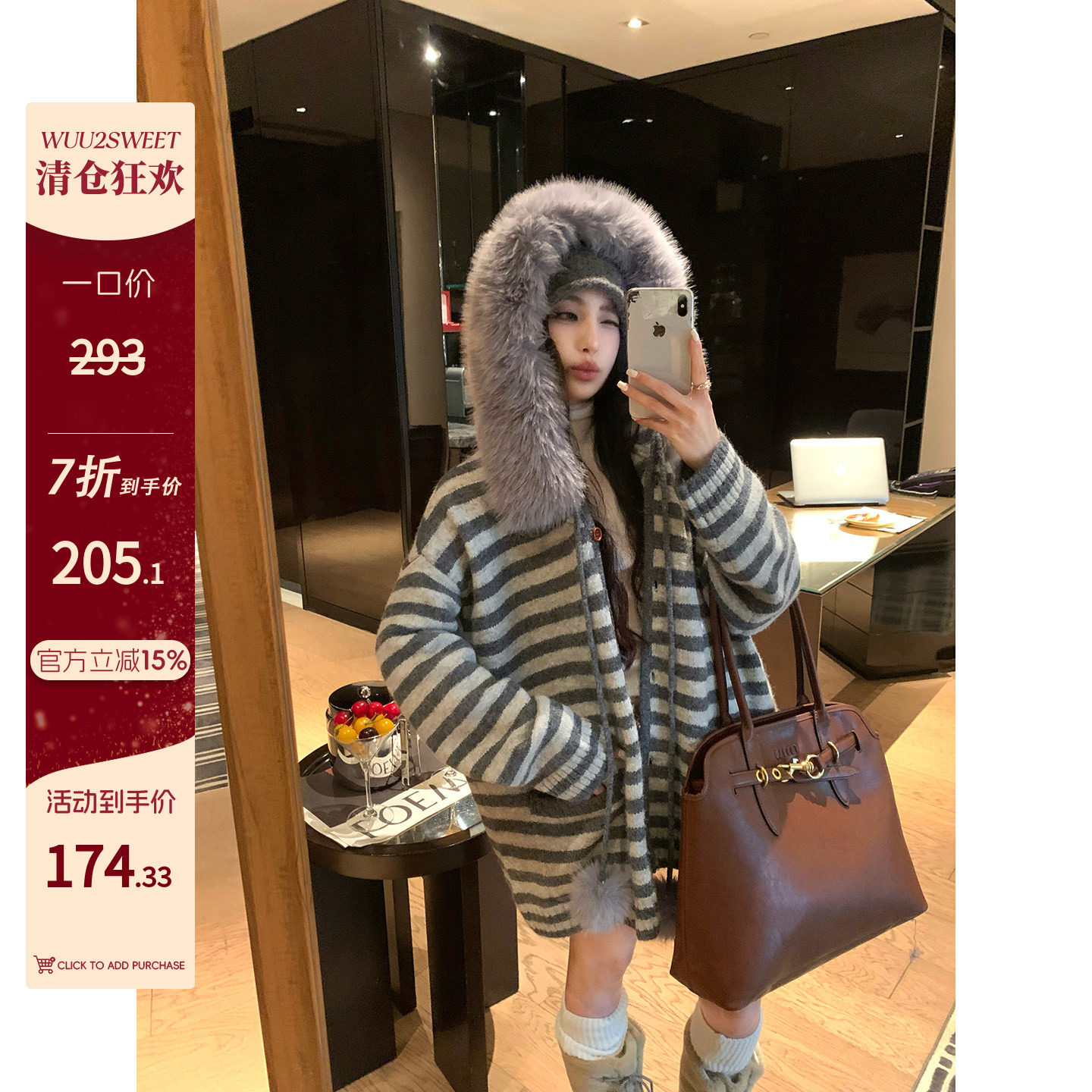 【清仓7折】 Wuu2sweet吴太甜 毛毛领拼接撞色毛衣女冬季亲肤软糯