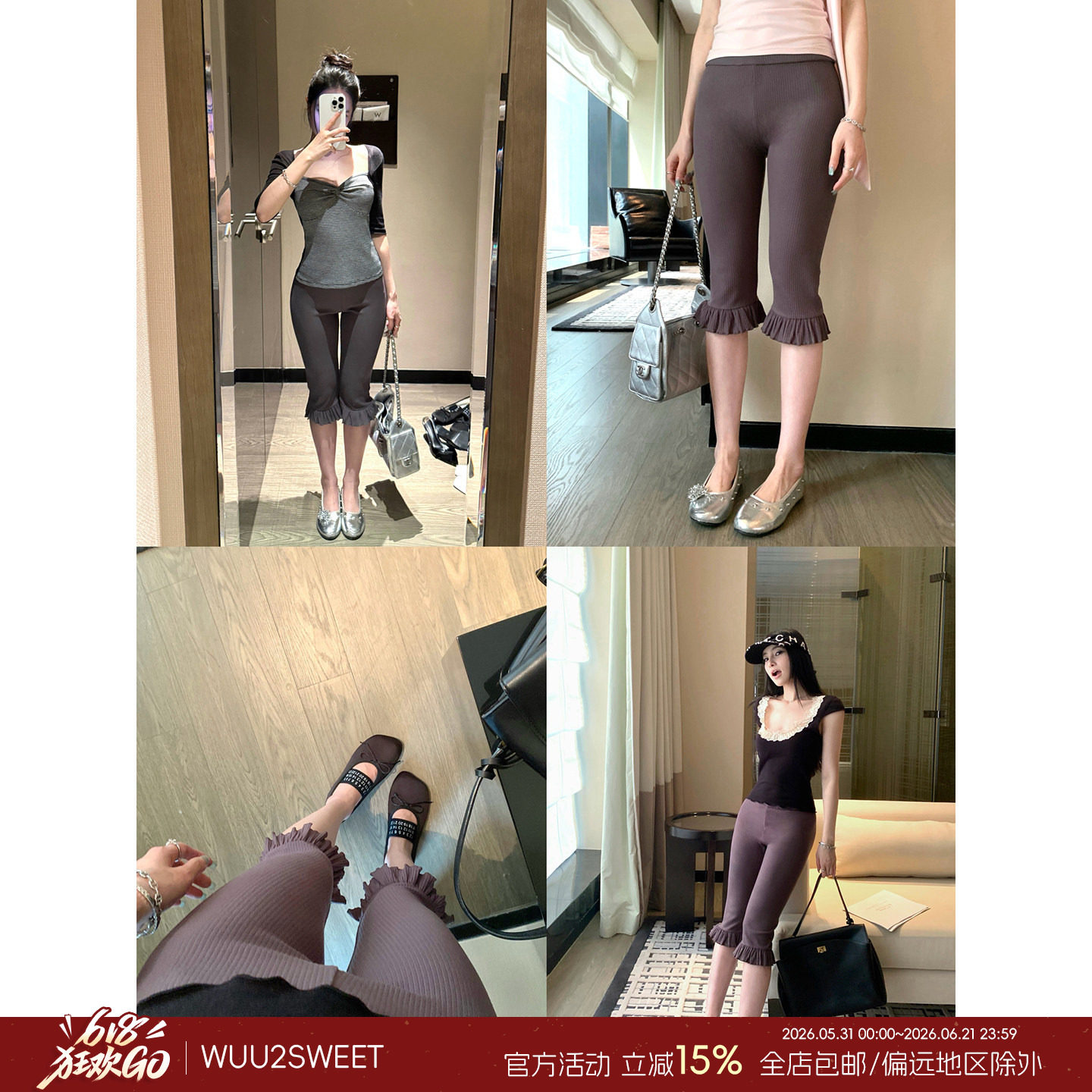 Wuu2sweet吴太甜 夏季褶皱木耳花边弹力显瘦七分中裤修身打底裤女