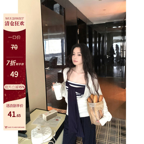 吴太甜一亩清闲条纹抹胸罩衫