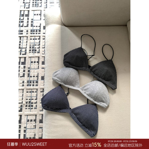 吴太甜撞色条纹细肩带叠穿内衣