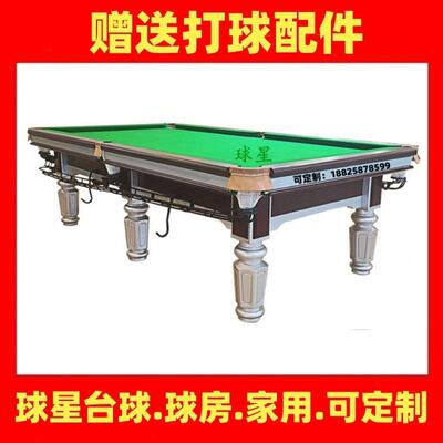 台球桌标准家用银腿牌桌球台中式黑八商用球房球厅台球
