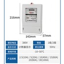 互感器民38三三相电表线A人电能表相四0V项有功带0上海电度表10三