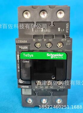 LC1D接触器LC1D40ABD接触器LC1D40ABD40A24VDC三级直流接触器
