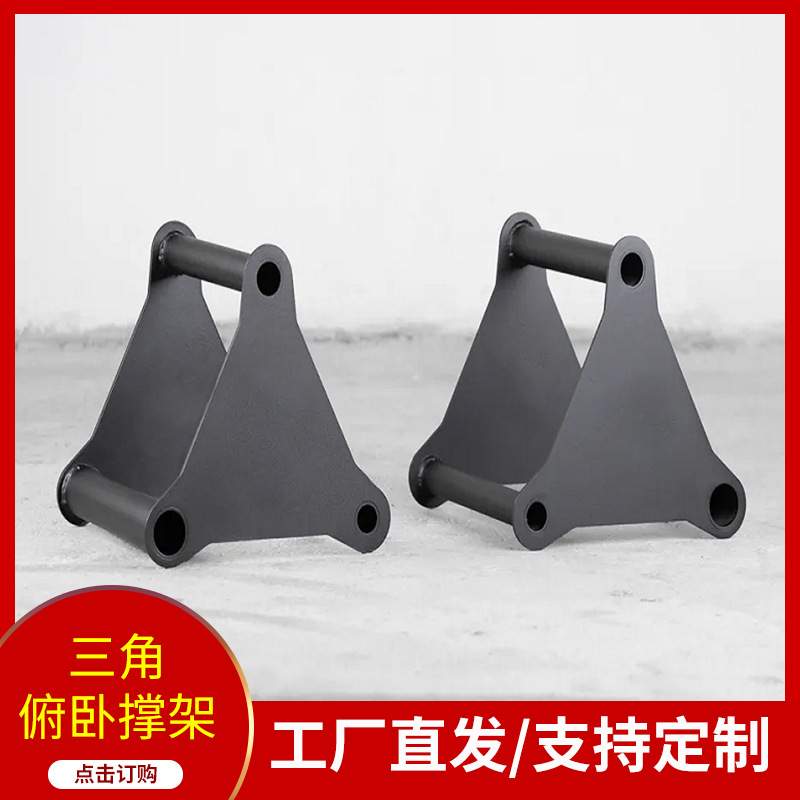 商用单杠 双杠 DIPS臂屈伸俯卧撑板三角架健身器材