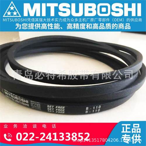 三角带B233_B234_B235_B236_B237_B238_B239_B240_B241_B242窄V