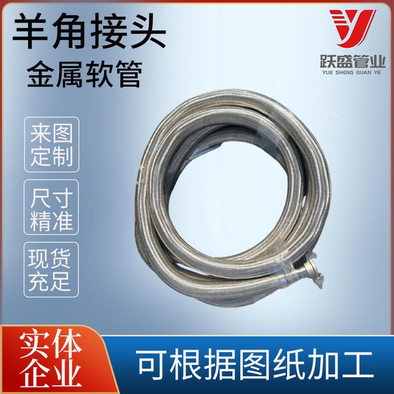 ll304不锈钢羊角式快速接头焊接金属软管槽罐车快接羊角防爆接头