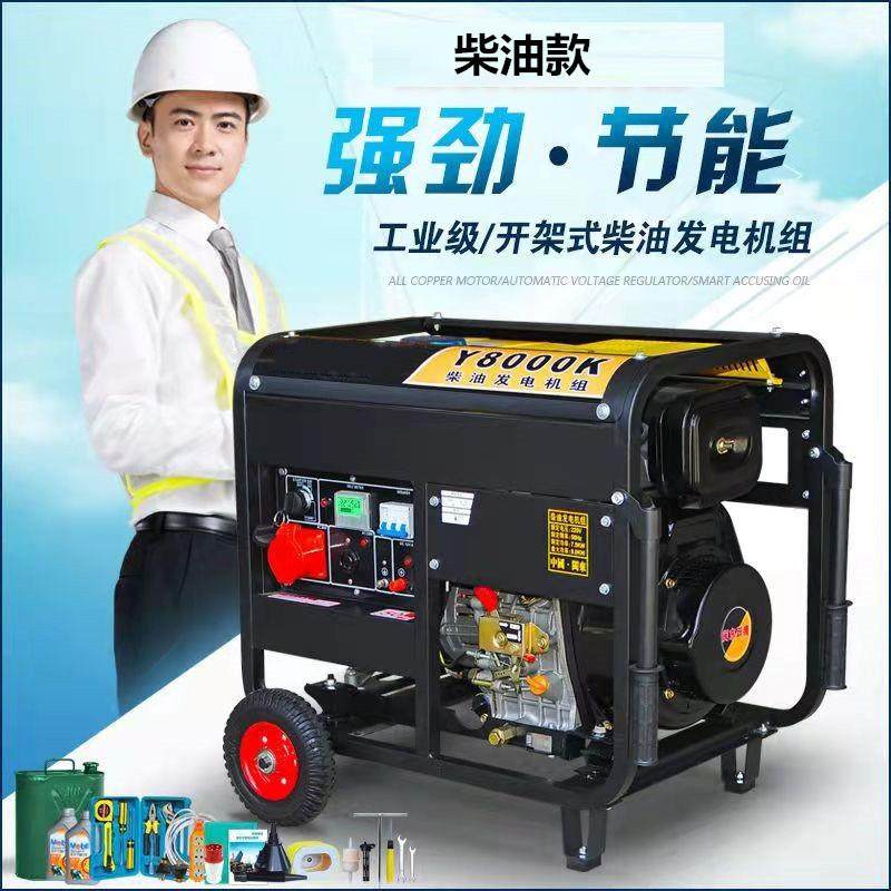 220V3千瓦电启动家用小型发电机柴油等功率发电机组