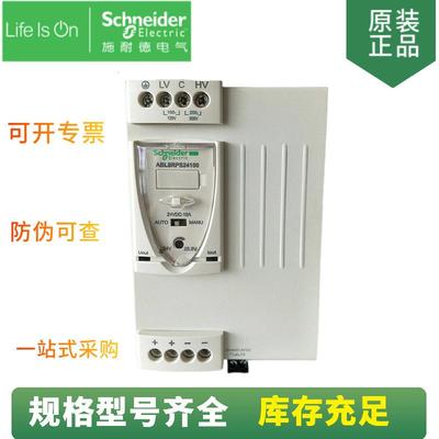 供应20A480W开关电源ABL8RPM24200输出电压24VDC