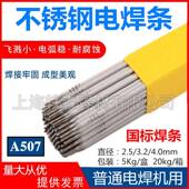 A507不锈钢电焊条16Cr25Ni6M热强钢焊条E16 25MoN 15奥氏体3.2mm