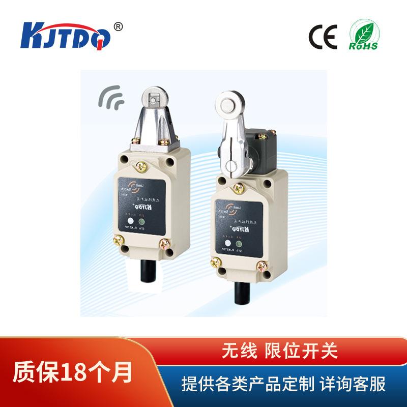 KJTDQ/凯基特工业级无线限位开关JW2-11H/LTH智能检测直销