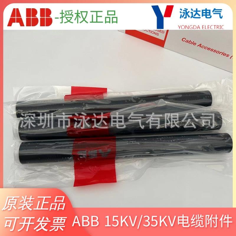 ABB电缆户外终端头10KV三芯电缆终端头G1TO-43x300-400