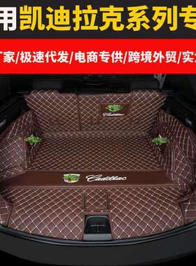 适用于凯迪拉克XT4XT5XT6CT4CT5CT6ATSLXTS全包围后备箱垫