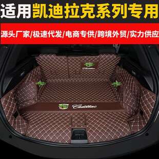 适用于凯迪拉克XT4XT5XT6CT4CT5CT6ATSLXTS全包围后备箱垫
