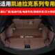 适用于凯迪拉克XT4XT5XT6CT4CT5CT6ATSLXTS全包围后备箱垫