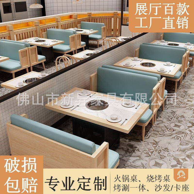 实木大理石火锅桌子电磁炉一体无烟设备烤涮串串桌椅卡座组合商用