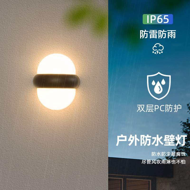 创意简户外防水壁灯上下发光超亮墙壁灯围墙灯屋檐灯走廊灯玄关灯