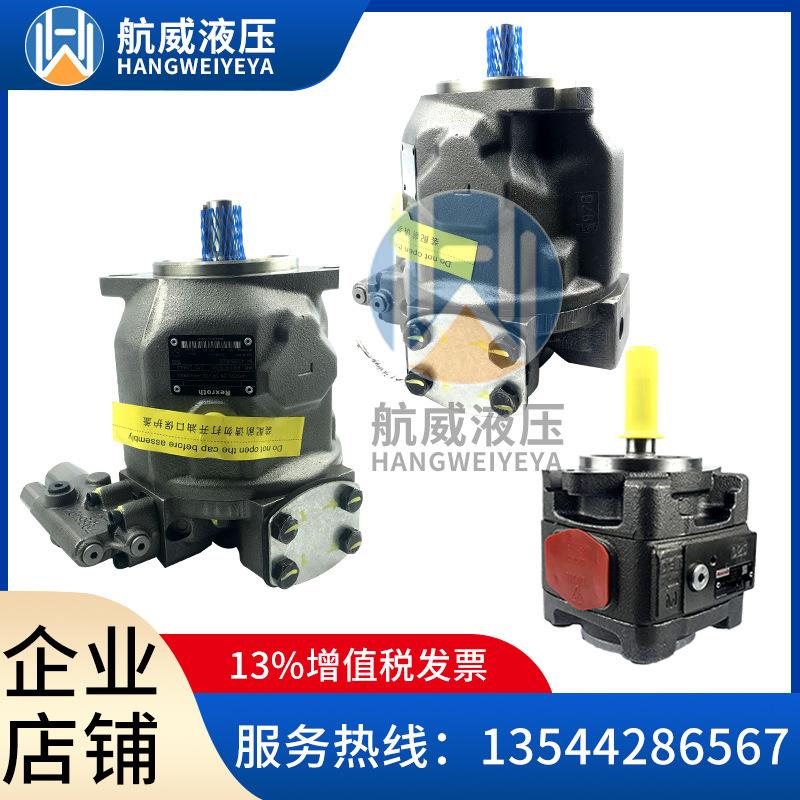 德国进口REXROTH力士乐柱塞泵A10VO100DRG/31R-PPA12N00