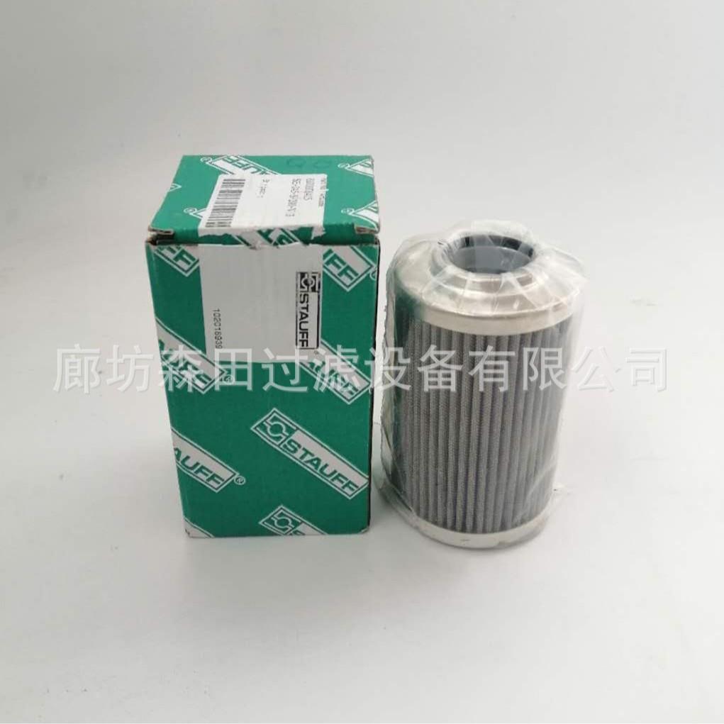 STAUFFSME015E20B西德福滤芯SME015E20B液压油滤芯
