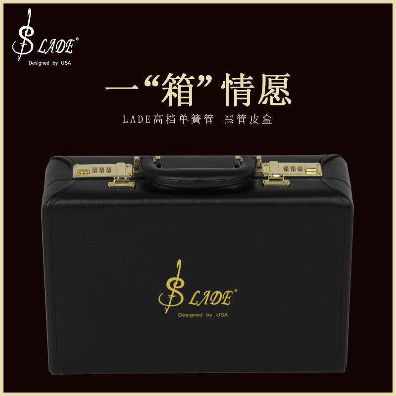 LADE高档单簧管黑管皮盒分体放置不易碰撞绒毛棉布贴合专用收纳箱