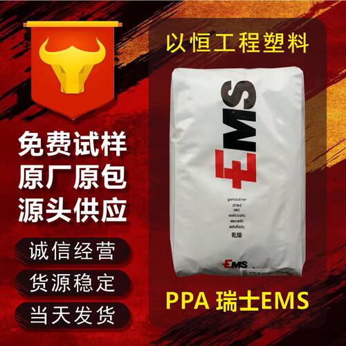 PPA颗粒 AS-4133L 索尔维 AS-1145HS BK324耐热塑料颗粒改性ppa