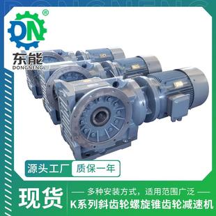 K系列减速齿轮箱KF107平阳鸿海机械中空轴制动螺旋斜齿轮减速机