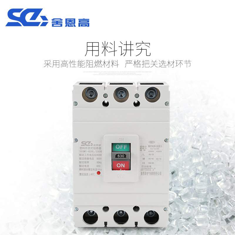 三相四线塑壳断路器NM1-630S/3300配电设备过压保护器